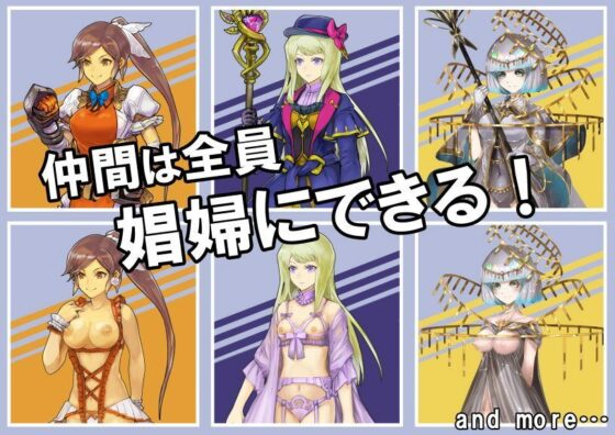 アルム冒険者団の迷宮探索記(サークルRVA) - FANZA同人