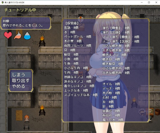 無人島サバイバル1JK3DK(スタジオねこキック) - FANZA同人