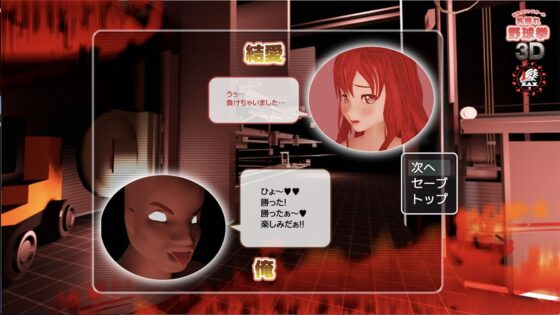 巨乳ラウンドガール乳揺れ野球拳3D(みるくぷりん1型) - FANZA同人