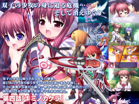 魔法少女きららとさらら・フルパッケージ(マジカルぽんぽん) - FANZA同人