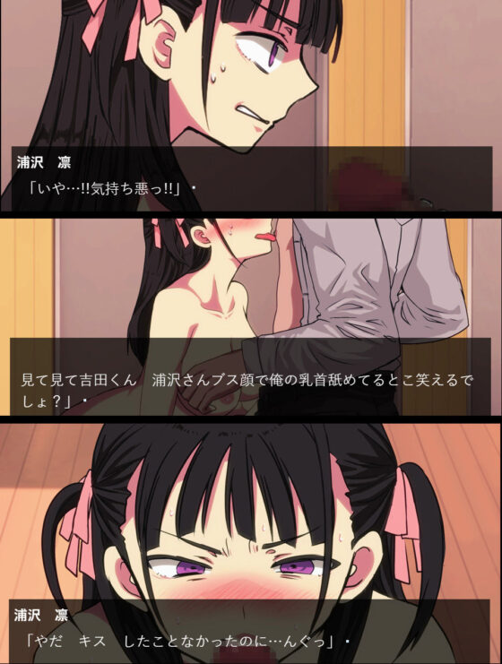 【CG＋ゲーム版】俺をいじめたあの女（※オタサーの姫）をわからせ 〜催●使われ無様晒してアヘ顔土下座の本気謝罪〜(わからせ製作委員会) - FANZA同人