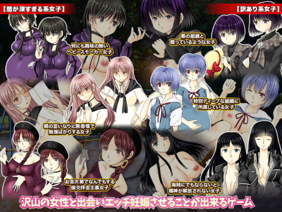 Creampie Pregnancy for Gloomy Girls: Darkening Pursuit Game