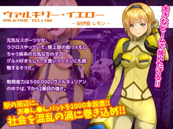 Stop Time During Battle & Inject Sentai Heroines with Depravity Drug