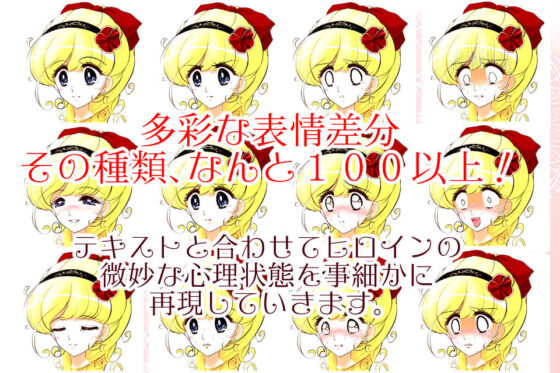 フラワープリンセス エルル -痴●車両・お触り調教編-(鰯ya) - FANZA同人