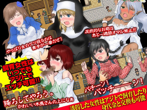 異世界転送でやりたい放題！(Excite engine) - FANZA同人