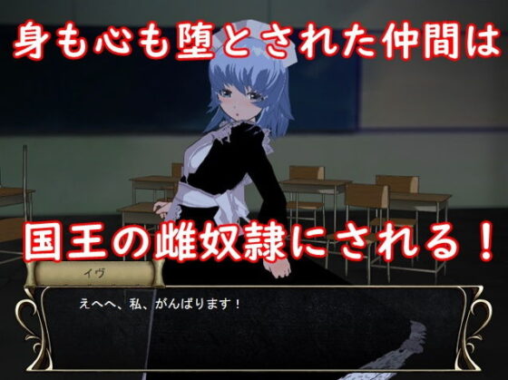 タクティクスディスペアー 〜終わらない絶望〜(鈴の音) - FANZA同人