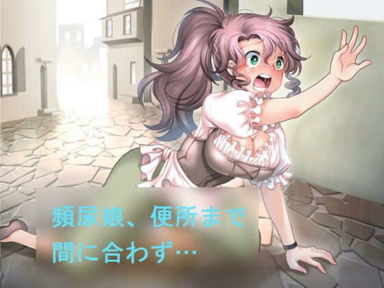 下剤の調合者〜排泄系薬師ヘミン〜(TOB) - FANZA同人