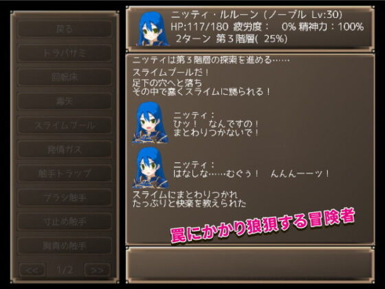 メイジズメイズ solo 罠に嵌められた冒険者はサキュバスに堕ちる または……(んじゃ！リサイクル屋) - FANZA同人