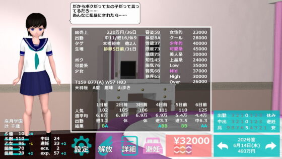 女子校裏換金所(max1) - FANZA同人