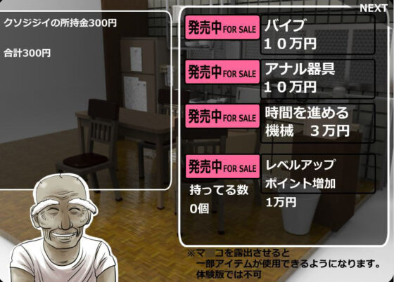 おさわりFLASH恋人の祖父にSEX調教される日々(噂のエロレディオヘッド) - FANZA同人