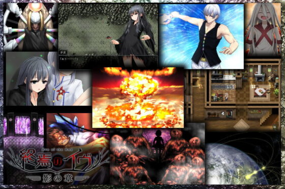 【無料】終焉のイヴ 影の章（フリー版）(U-ROOM) - FANZA同人