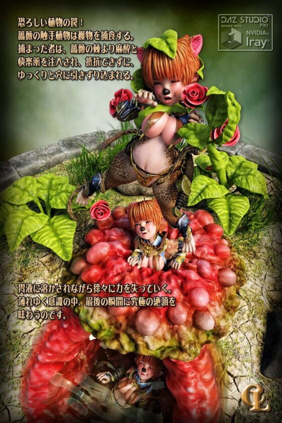 触手穴弐 for DAZStudio(Chocoンとこ) - FANZA同人