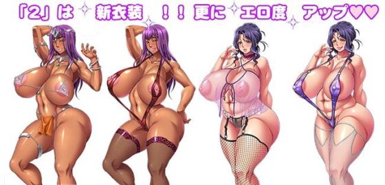 褐色爆乳×ぽっちゃり熟女荘2〜クソビッチ？牝豚2匹は俺のチ〇ポ奴●！！〜(牛乳ソフト) - FANZA同人