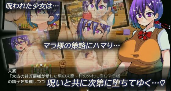 淫羅様の呪い～マラ様の神聖な精子～ [苦悩の☆] | DLsite 同人 - R18