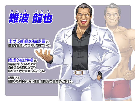 【DL版】母のオマンコにモザイクを掛ける僕〜お母さんは借金奴●〜 