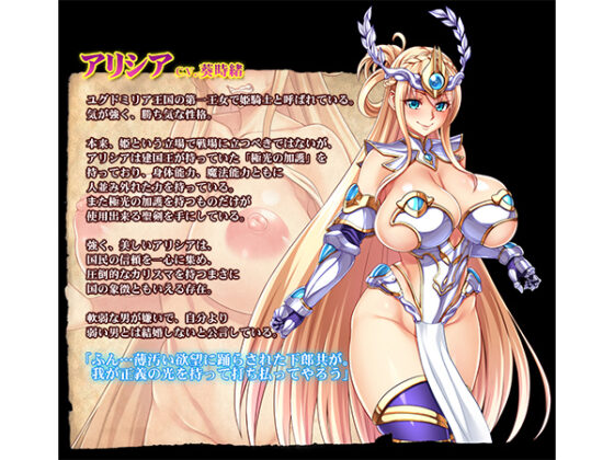 【DL版】姫騎士ド下品敗北人生 〜淫辱のブザマ奴●〜