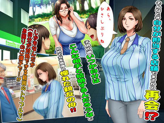 The Game: Record of a Devoted Wife Seduced by Her Younger Handsome Boss
