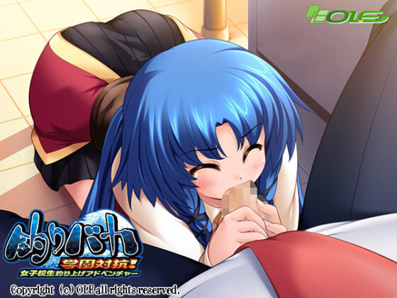 【DL版】釣りバカ〜学園対抗！女子校生釣り上げアドベンチャー〜【Windows10対応版】 