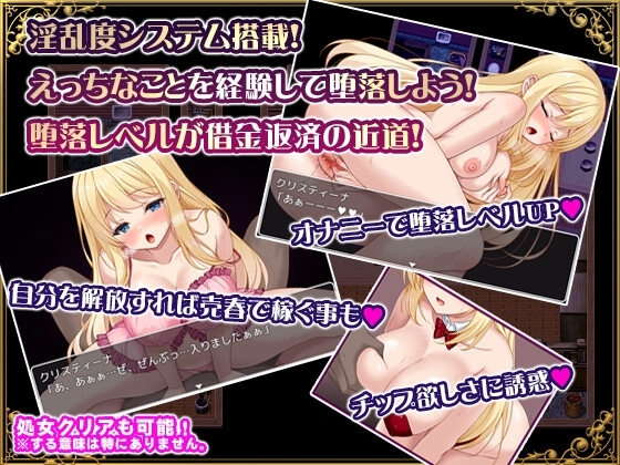 シスタークリスティーナの受難 [PAON] | DLsite 同人 - R18