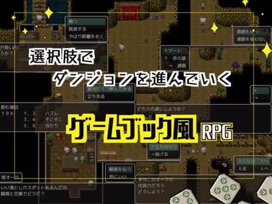 One-Hit Reversal in the Planned Dungeon [Mochimochi-ya]