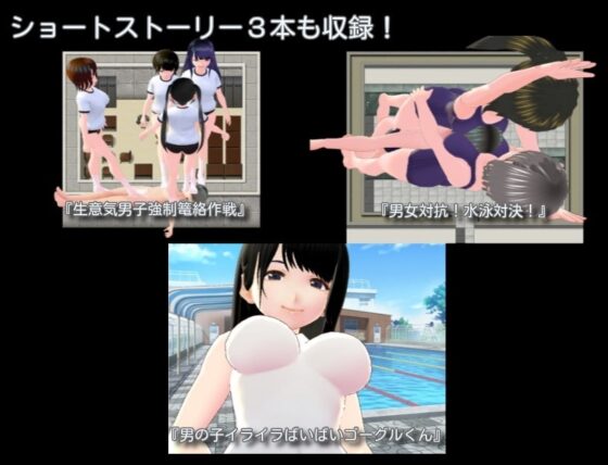 Seduction Academy ~Pubescent Boy Strategy~ [DL Play Box]
