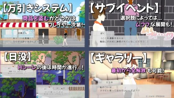 ぼくのデイリーミッションには誘惑がツキモノ [オツカレッジ] | DLsite 同人 - R18