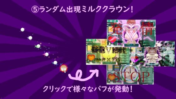 揺れる!おっぱいクリッカー! [まるこね] | DLsite 同人 - R18