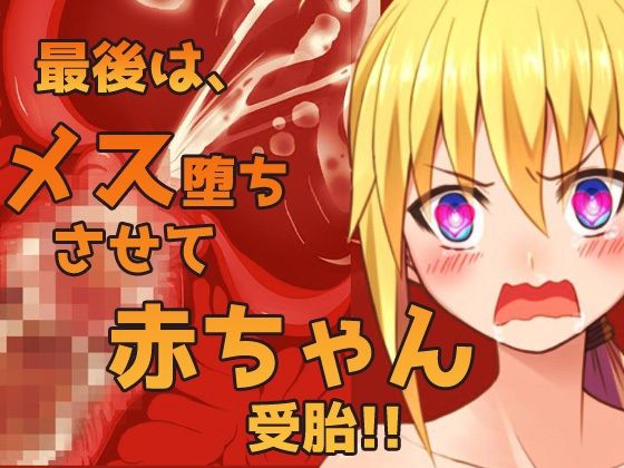 孕ませ妹|弟みたいに少年っぽい妹をアヘ顔で妊娠させる!〜オナニー用ミニゲーム(同人美少女ゲーム) - FANZA同人