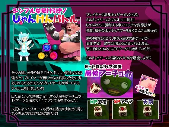 HOT DE SWEET ミルキィファイブ ナイトメアオブビギニング(をんわーく) - FANZA同人