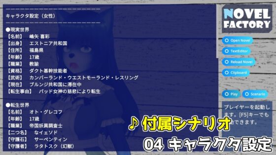 ノベルファクトリー（＋R18シナリオ集）(MoonCat) - FANZA同人