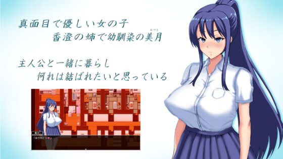 Summer Memories ~Corrupted Girlfriends~ Another Story