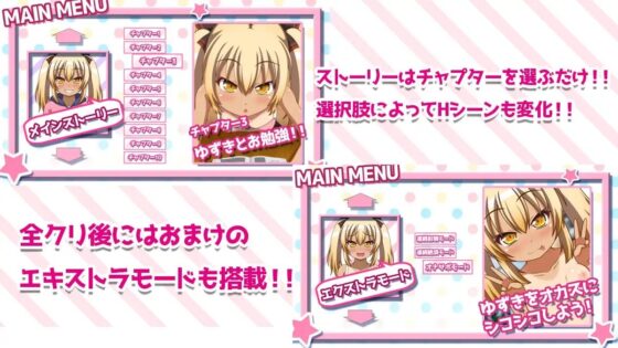 メchuガキ後輩ゆずき [Breeze] | DLsite 同人 - R18