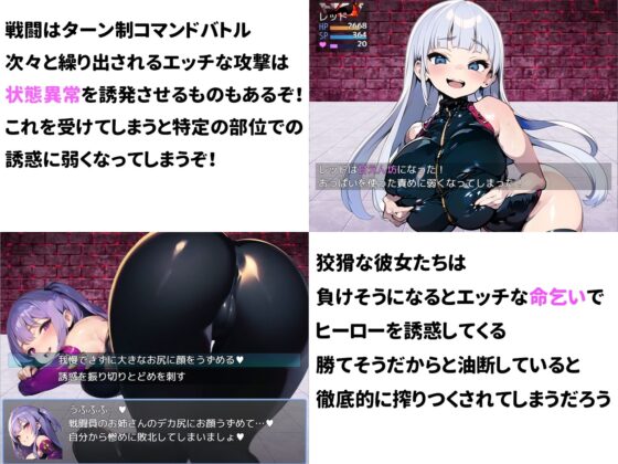 Erotic Maze RPG: Hero's Defeat to Evil Organization's Sexy Trap