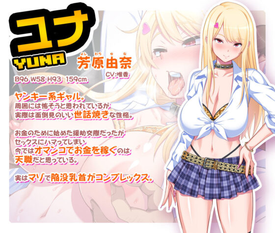 【ゲーム】パコエロ！〜キモオタな僕と押し売りギャルズ〜(ピンポイント/キングピン/ピンポイントクイック) - FANZA同人