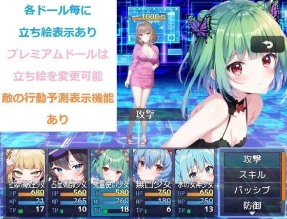 Doll & Harem Reverse Rape 2: Game World Edition