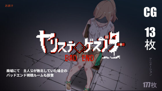 ヤリステメスブターDLC1 メスブタ/ゲスブタ(にゅう工房) - FANZA同人