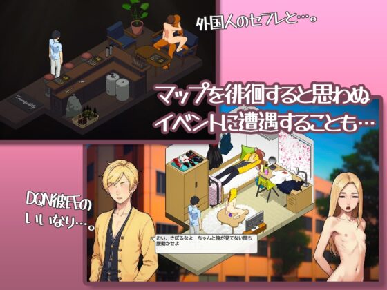 College Life: Introverted Virgin & Outgoing Coed