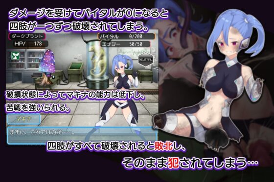 改造少女マキナ-敗北の英雄-【スマホプレイ版】 [もぐハチ] | DLsite