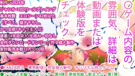 14D3D42akaG4 デスゲーム・デスティニー・ディストピア・フォーティーンフォーティツー:ジナンドロモーフ・シスターズ4(ヒロカワミズキ（スタジオ・ジナシスタ！！）) - FANZA同人