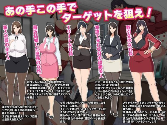 蒸し暑い社内の汗でしっとり蒸れているパンツとパンスト同好会(Octopus  army corps) - FANZA同人