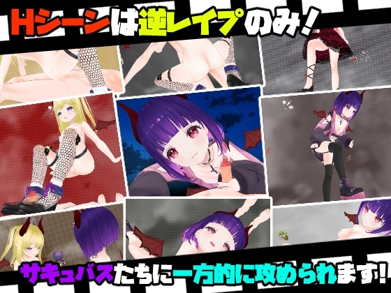 サキュバスラビリンス [Animism] | DLsite 同人 - R18