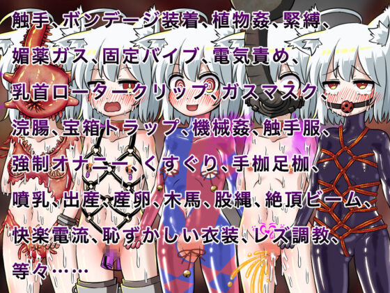 ココルとエロトラップダンジョン(赤宮もず) - FANZA同人