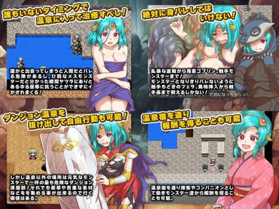 ダンジョン温泉 回復の温泉を発見し温泉旅館を作ろう！防御担当の大盾職(REP！) - FANZA同人