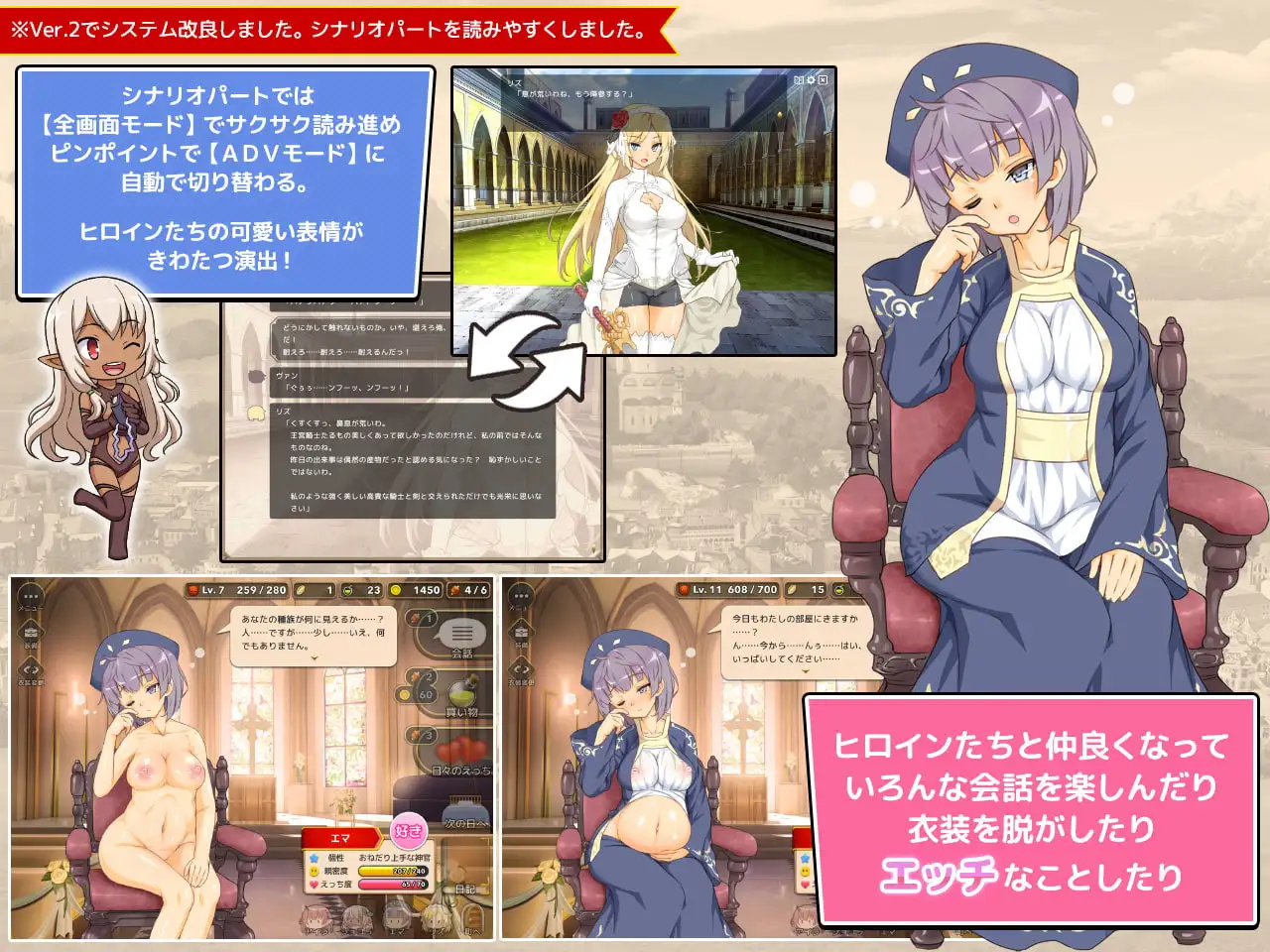 【スマホ版】【完全版】魔王のハーレムは冒険者町にて【DL Play Box版】 [ダイジョビ研究所] | DLsite