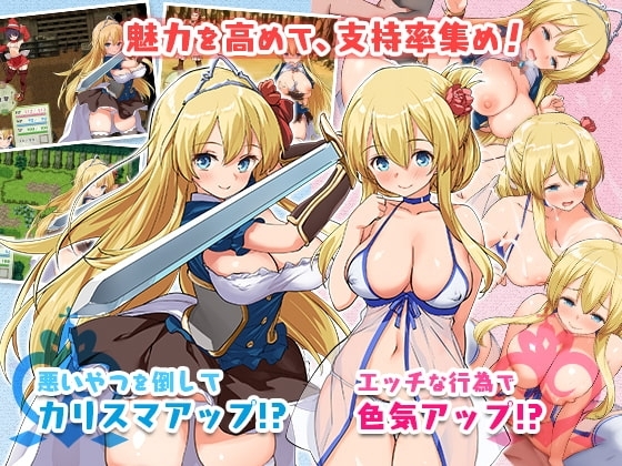 [Smartphone Version] Princess Project [DL Play Box Edition]