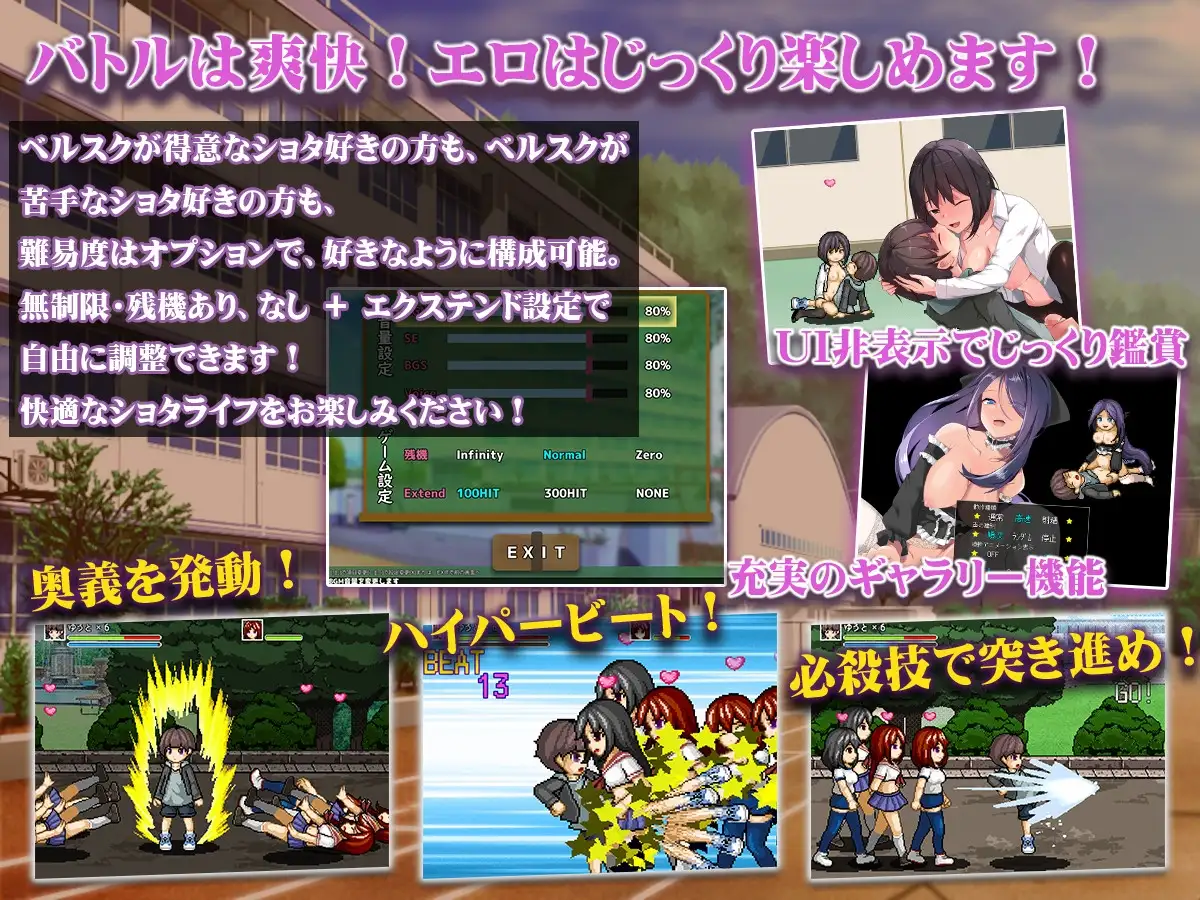 【スマホ版】ショタコンファイト! ～ぼくの貞操が狙われている～【DL Play Box版】 [あんかけプリン] | DLsite