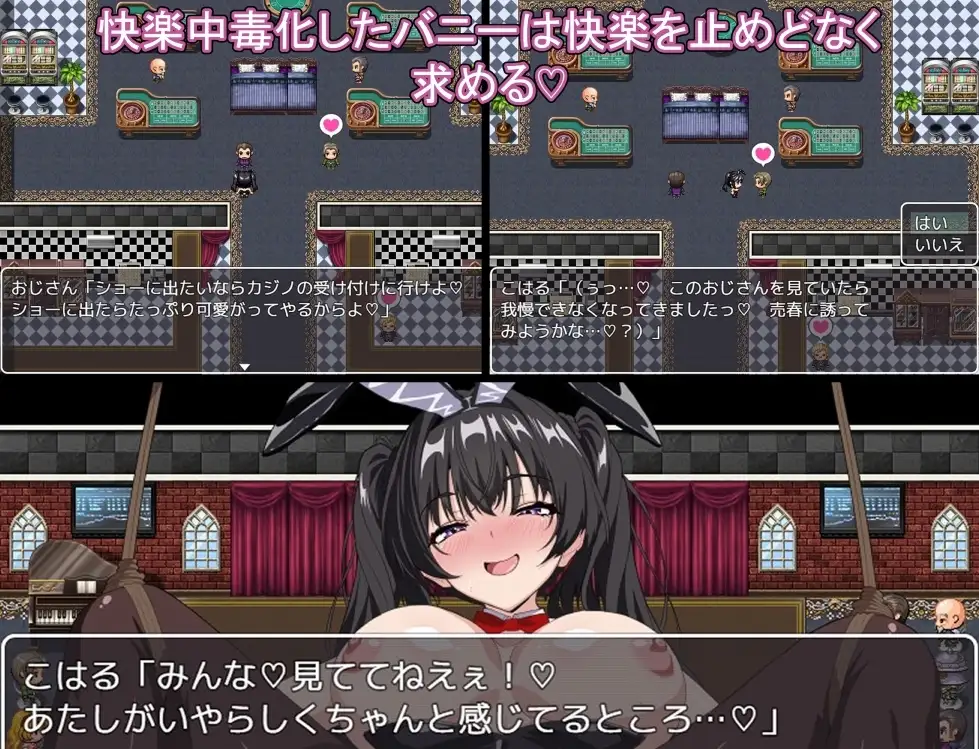 【スマホ版】売春バニーの快楽堕ちRPG 徐々に淫欲に堕ちるバニー【DL Play Box版】 [ぐれいしゅがりい] | DLsite