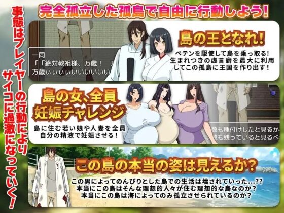 Island Doctor: A Criminal's Escape [Smartphone Version]