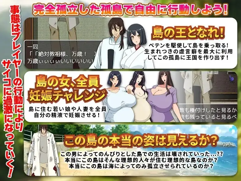 【スマホ版】覗きと下着窃盗常習犯が逃亡先に選んだのは孤島。偽産婦人科医として潜伏しながら島民の女を全員狙う【DL Play Box版】 [Octopus army corps] | DLsite