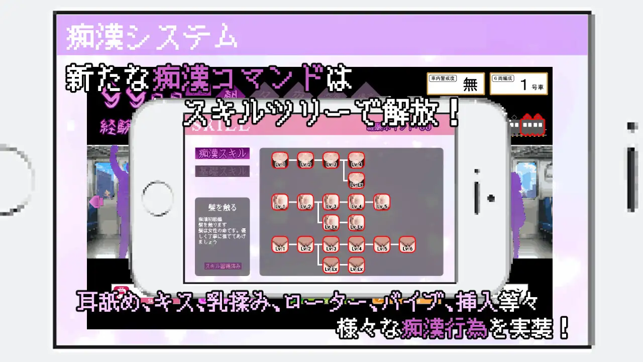 だから俺は痴○する [みりおんそふと] | DLsite 同人 - R18